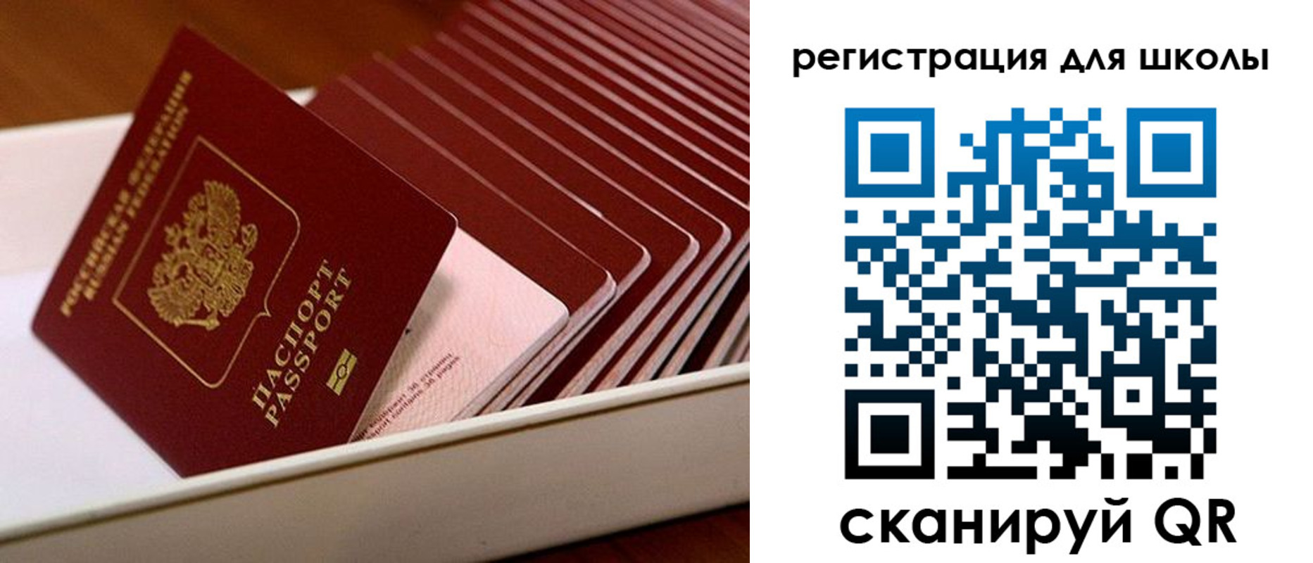 прописка гарантия в Бахчисарае
