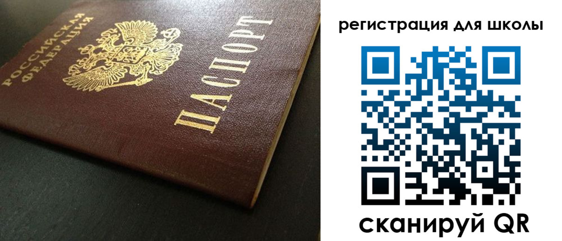 временная регистрация госуслуги в Бахчисарае